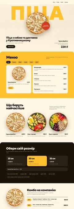 макет · піцерія
