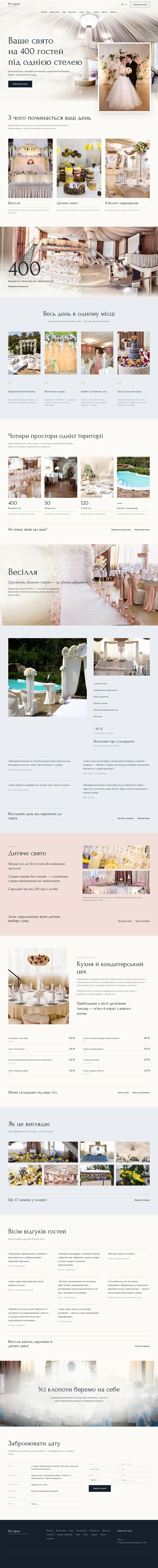 Банкетний зал